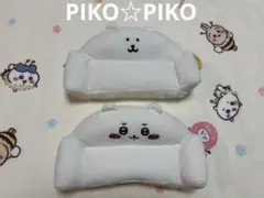 2025年最新】ナガノ くま ソファの人気アイテム - メルカリ