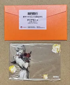 新月同行 配布 クリアカード 浄天 ジョウテン