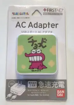 バンダイ クレヨンしんちゃんUSB 2 ACアダプタ チョコビ