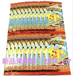 ポケモンカードMEGA 20パックセット マクドナルド ハッピーセット2025