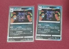 ゲッコウガ　Ｒ　しとめる　2枚