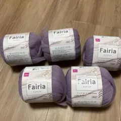 ダイソー　Fairia フェアリア　モーブ　毛糸 20g 17m