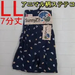 アニマル柄 ステテコ メンズ LL 7分丈 カジュアル 動物 猫 ネコ