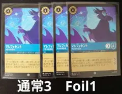 ロルカナ　マレフィセント　通常Foil