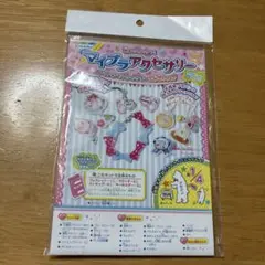 デビカ マイプラアクセサリー