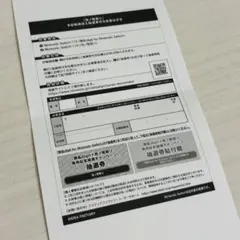 オトメイト 勿ノ怪契リ 応募はがき