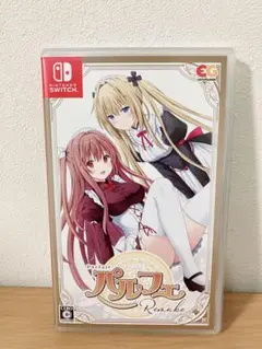 Switch パルフェリメイク Remake