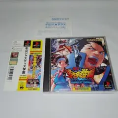 PSソフト　私立ジャスティス学園　帯付き！