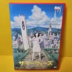 ※新品ケース交換済み「サマーウォーズ 」DVD