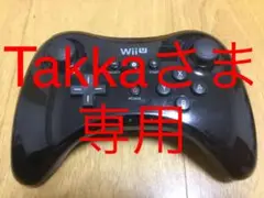 WiiU PRO コントローラ ブラック
