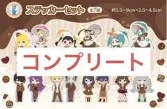 F賞 ステッカーセット 全7種類セット