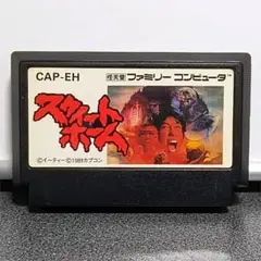 スウィートホーム　[ ファミコン用ソフト ]