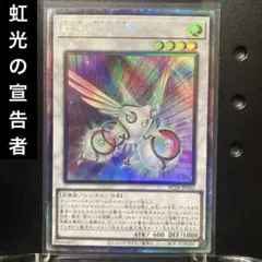 遊戯王:虹光の宣告者コレクターズ