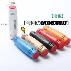 9.6cmサイズの葉巻型 上級者向けキネティックハンドスピナー 【樽カラー】