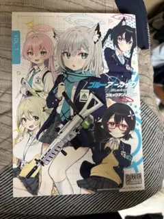 ブルーアーカイブ 1巻