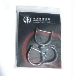 SENWA 日本製 真鍮製 ベルカン ネジ式Dカン シャックル21mm