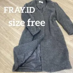 FRAYI.D フレイアイディ ロングコート グレー フリーサイズ
