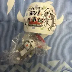 仕事猫 ミニキーチェーンコレクション　トイズキャビン限定　ヨシ　ガチャガチャ