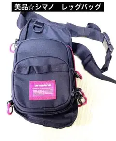 シマノ レッグバッグ ランガン エギング ショアジギング ロックフィッシュ