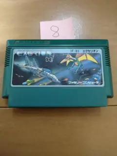 ファミコン エクセリオン まとめ買い大歓迎
