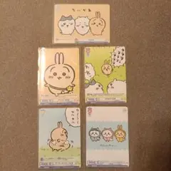 ちいかわ ヴァイスシュヴァルツブラウ うさぎ セット