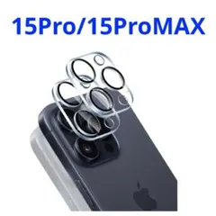 iPhone15Pro 15ProMax カメラフィルム カメラレンズ カバー