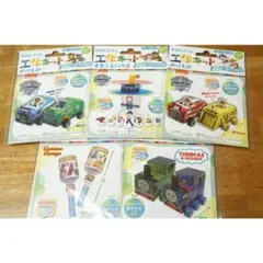 工作キット 5点 パウパトロール トーマス おさるのジョージ