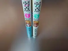 【新品同様帯付き】【初版】ヤンキーJKあやかさんの弱点. ①②巻