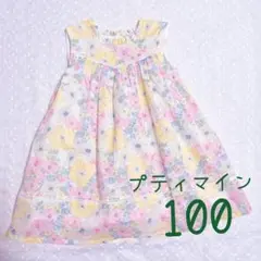 【♦︎匿名配送♦︎】　プティマイン　ワンピース　100 フラワー　イエロー　ピンク