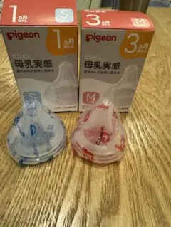 ★新品★Pigeon 哺乳瓶用乳首 S M セット1個ずつ