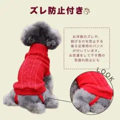ドッグウェア 犬 服 犬服 犬用 犬の服 冬 冬用 秋冬 ニット おしゃれ