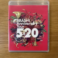 嵐/ARASHI Anniversary Tour 5×20〈2枚組〉