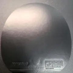 中古ラバー　ヤサカ　ライガン　黒　1.8mm　中厚　40.4g