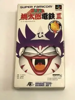 SFC：「桃太郎電鉄３」（箱付き） 【同梱割引あり】
