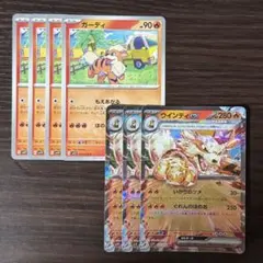 151 ポケモンカード ガーディ ウインディex 7枚