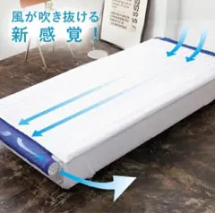 空調ベッド(R)風眠 シングル 専用シーツ付き KBTS03