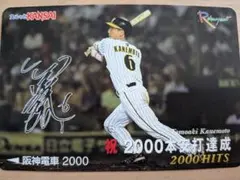 金本知憲 2000本打達成記念ラクヤンカード 未使用