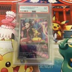 マリィのモルペコPSA9