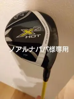 ãã£ããŠã§ã€ãX2 HOT PRO ãã§ã¢ãŠã§ã€ãŠãã5w åžå° MT-7S