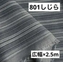 801❹播州織生地ストライプしじら生地110×250cm☆グレー