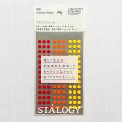 ニトムズ STALOGY マスキング丸シール 5mm シャッフルファイン