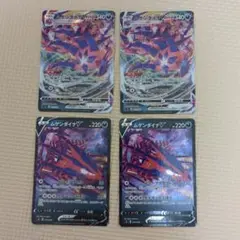 ポケカ　ムゲンダイナVmax V 4枚セット　sJ　ポケモンカード