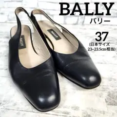 BALLY バリー バックストラップ パンプス ブラック 約23~23.5cm