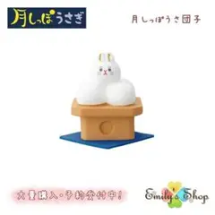 月しっぽうさ団子 フェルトマット付き コンコンブル 2024 DECOLE