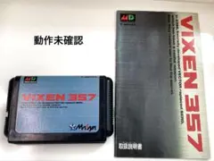 メガドライブ VIXEN357 カートリッジ 説明書