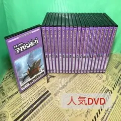 【ほぼ新品】円谷プロ DVDコレクション アイゼンボーグ(全巻)