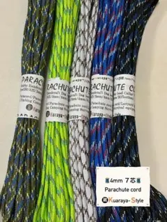●デザートセット５m５本◇パラコード◇期間限定商品・在庫限り◇蔵屋