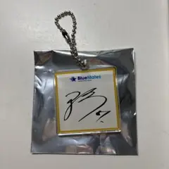 BlueMates サイン入りキーホルダー 7 佐野恵太