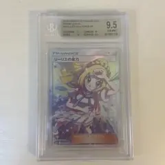 2025年最新】bgs9.5 リーリエの人気アイテム - メルカリ