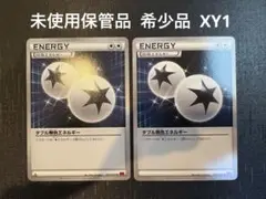 ポケモンカード XY1 ダブル無色エネルギー 1ed 未使用保管品2枚セット